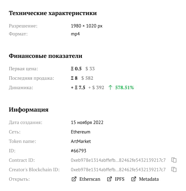 Transaction activities history