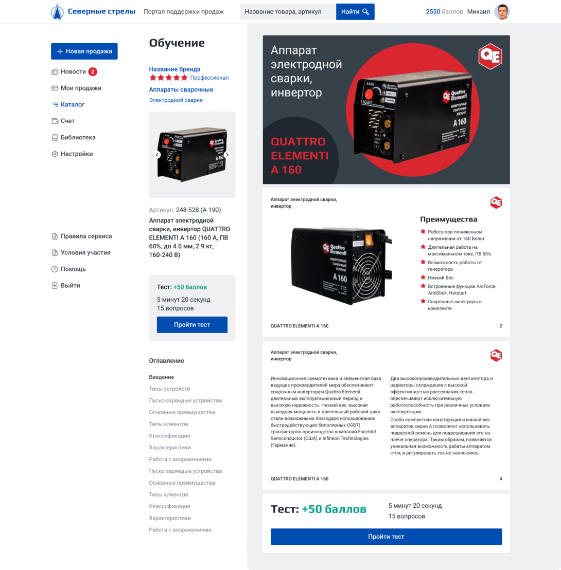 User cabinet learn and testing process