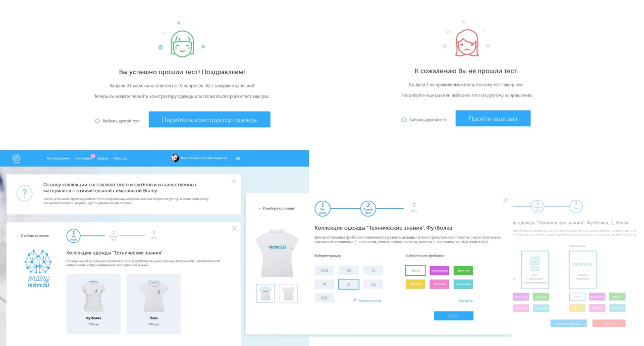 Brainy design preview