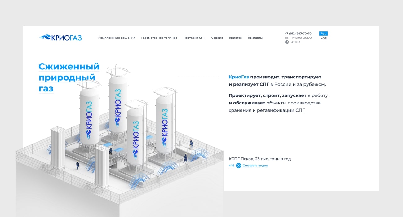 Cryogas design preview