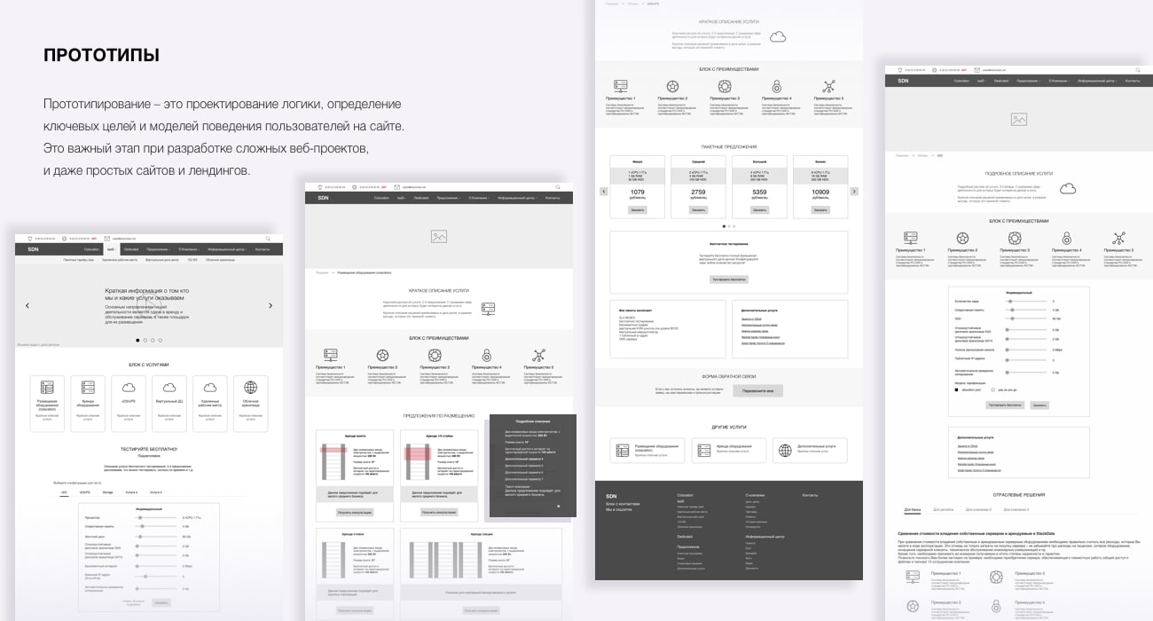 Datacenter design preview