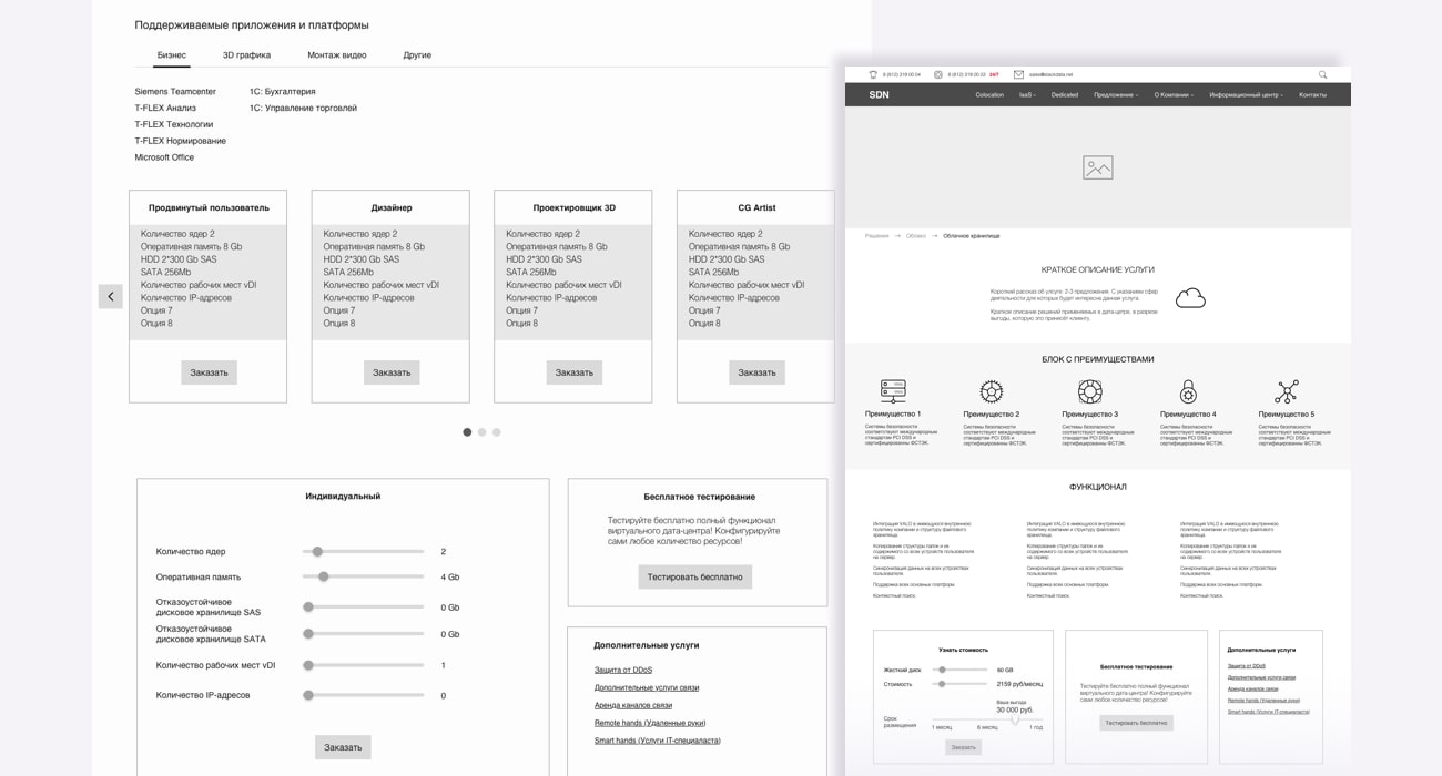 Datacenter design preview