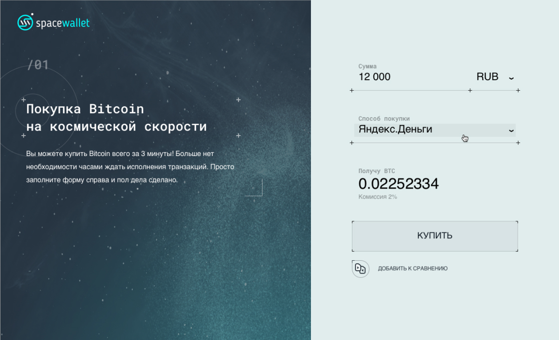 Spacewallet design preview