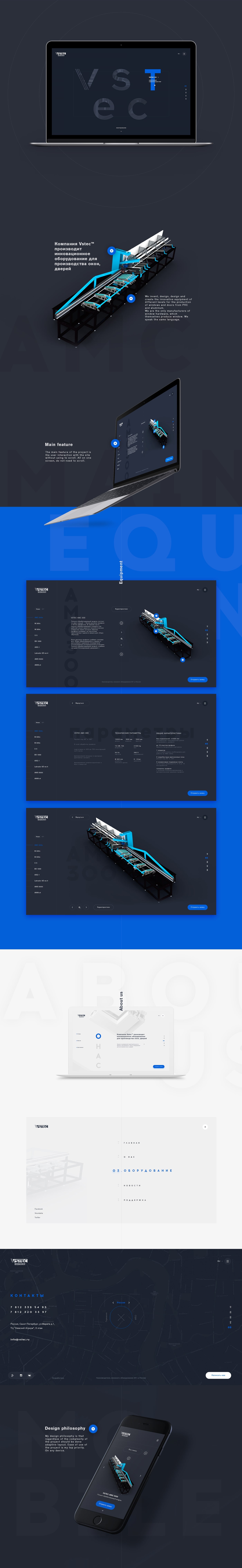 Vstec design preview